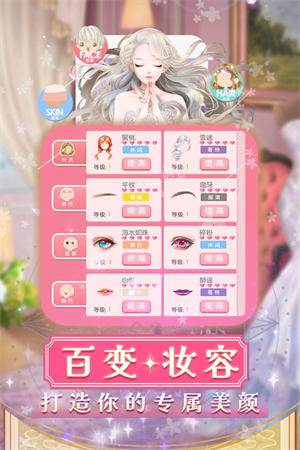 美美小店破解版最新版界面展示2