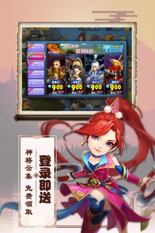 三國兵臨天下手游官方正版界面展示2