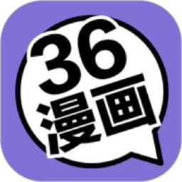 36漫畫官方版