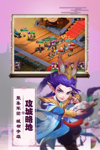 三國兵臨天下手游官方正版界面展示2