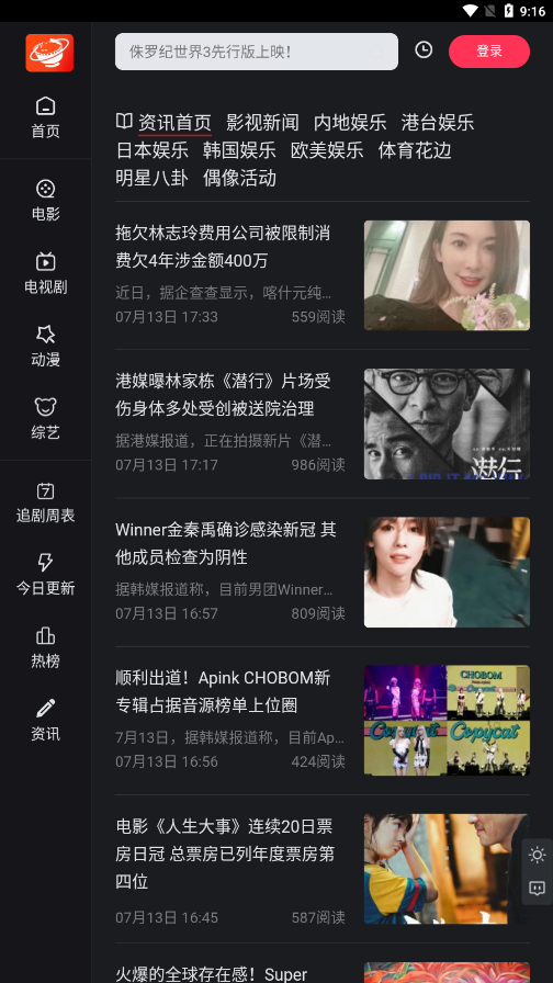 大米星球影視app界面展示2
