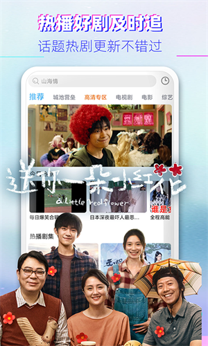 影視大全app界面展示2