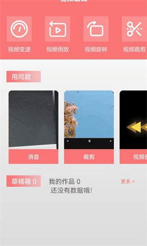 藍狐影視界面展示2