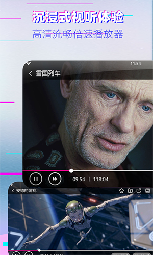 影視大全app界面展示2