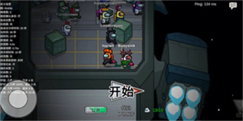 太空狼人殺單機(jī)版界面展示2