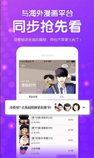 魷魚漫畫界面展示2