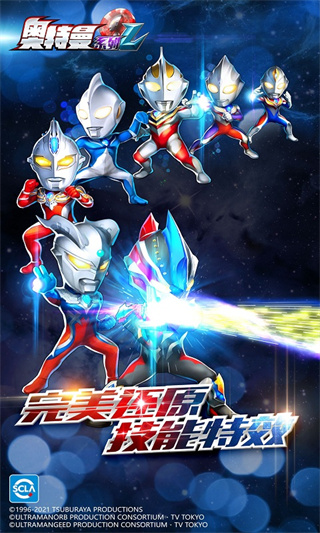 奧特曼系列ol界面展示2