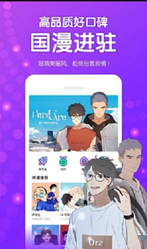 魷魚漫畫界面展示2