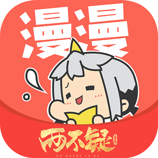漫漫漫畫