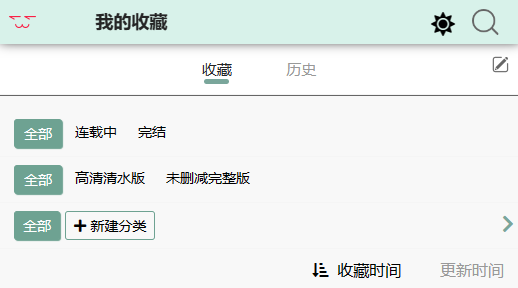 漫蛙app截圖