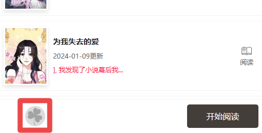 漫蛙app截圖