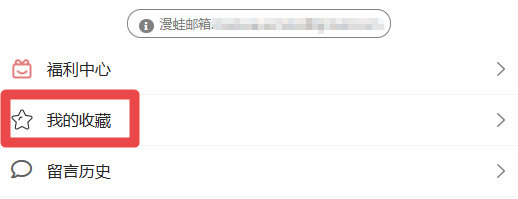 漫蛙app截圖
