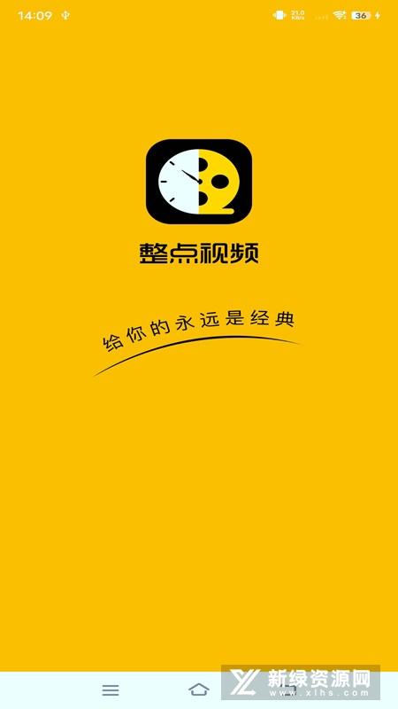 整點影視界面展示2