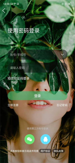 章丘論壇app界面展示2