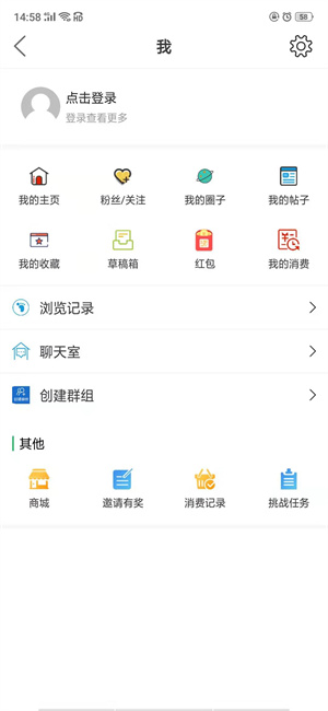章丘論壇app界面展示2