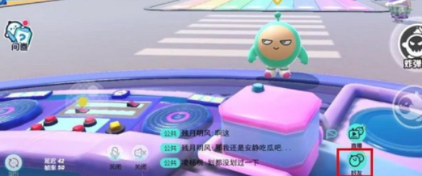 蛋仔派對加好友教程
