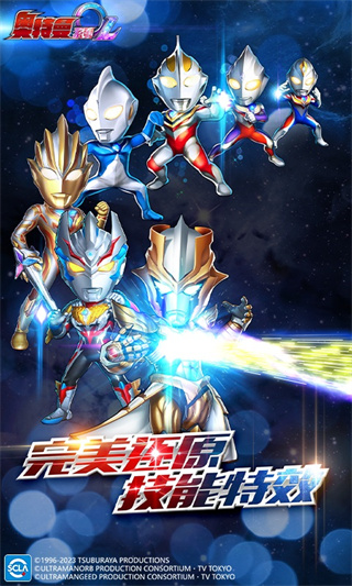 奧特曼系列ol無限光元版界面展示2
