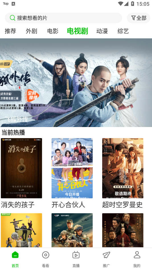 百慶影視界面展示2