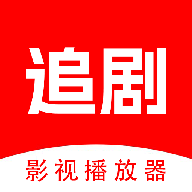 追劇影視