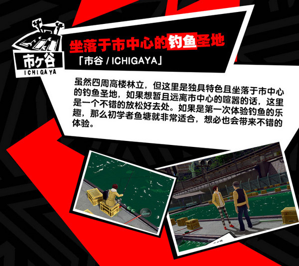 女神異聞錄夜幕魅影官方版場景介紹5