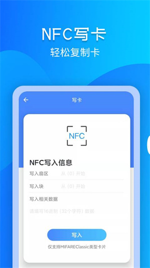 nfc門禁卡管家app(門禁卡NFC)界面展示2
