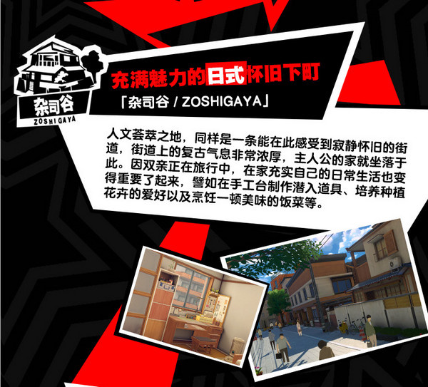 女神異聞錄夜幕魅影官方版場景介紹2