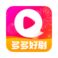 好劇多多短劇app