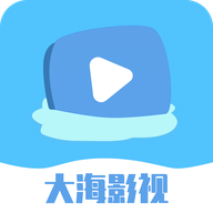 大海影視免費