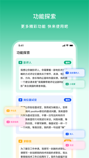 文章生成器極速版界面展示2
