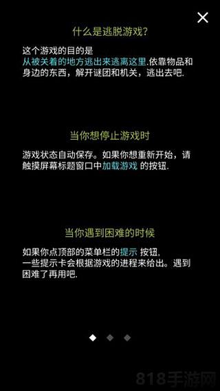 地下室逃脫追風漢化版界面展示2