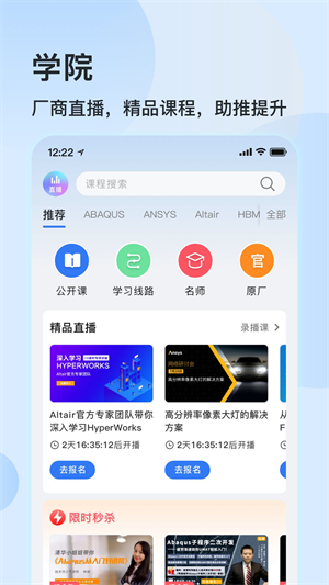 技術鄰app界面展示2