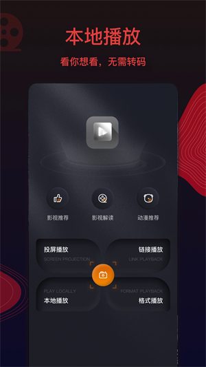 王牌影視界面展示2