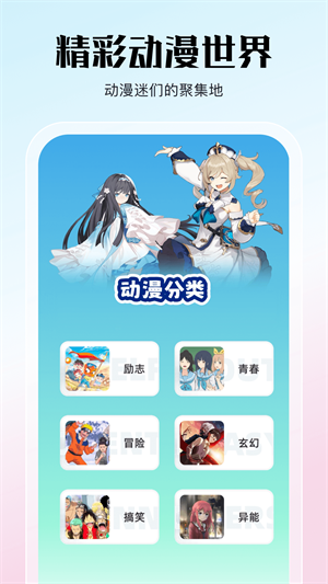里動漫界面展示2