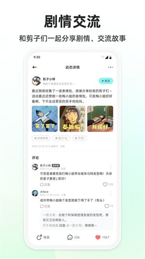 嘎哩界面展示2