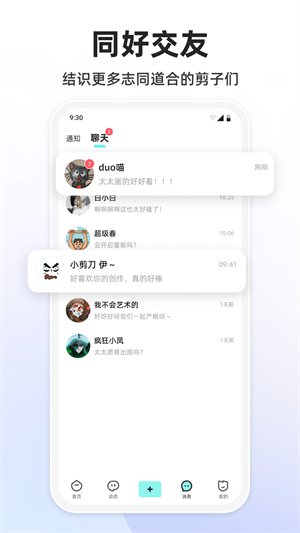 嘎哩界面展示2