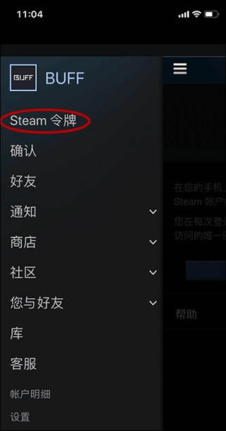 超凡先鋒buff交易平臺