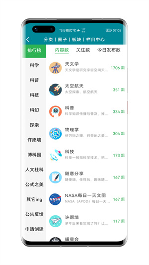 博科園界面展示2