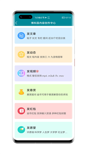 博科園界面展示2