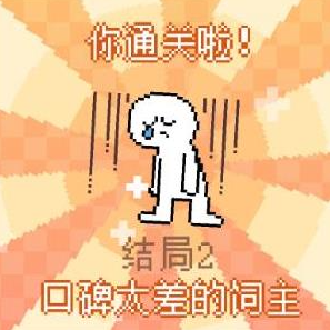 我的小鯊魚全結局攻略 全部結局觸發條件一覽圖片3