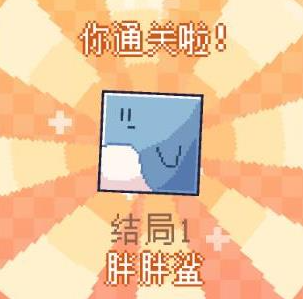 我的小鯊魚全結局攻略 全部結局觸發條件一覽圖片2
