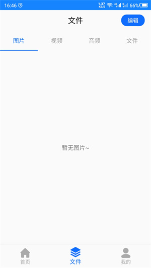 聊天記錄管家界面展示2