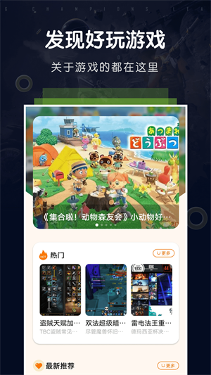 游戲空間界面展示2