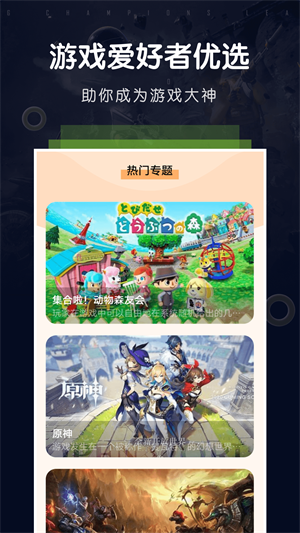 游戲空間界面展示2