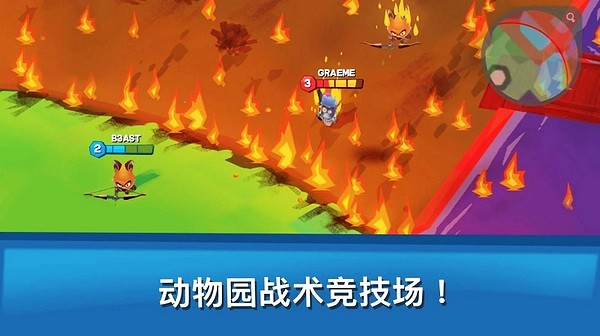 動物王者界面展示2