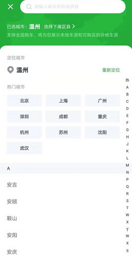 瓜子二手車最新版