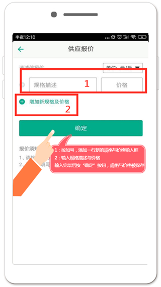 一畝田app官方版軟件使用說明7