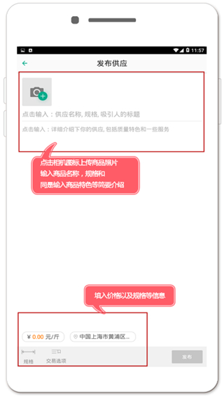 一畝田app官方版軟件使用說明5