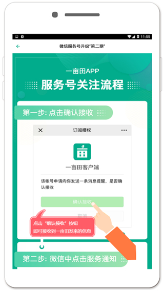 一畝田app官方版軟件使用說明4
