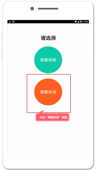 一畝田app官方版軟件使用說明3