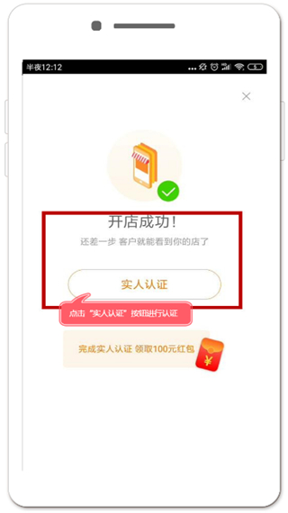 一畝田app官方版軟件使用說明9